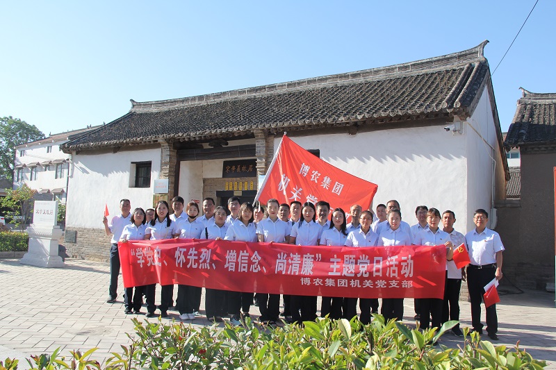 學(xué)黨史、懷先烈、增信念、尚清廉