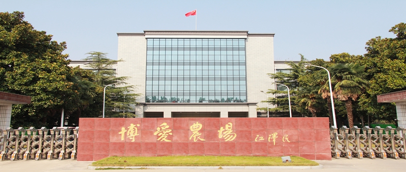 持續(xù)加壓 周密部署  有序開展企業(yè)增產(chǎn)、農(nóng)業(yè)復(fù)產(chǎn)工作 ——博農(nóng)集團(tuán)召開增產(chǎn)復(fù)產(chǎn)、疫情防控專題工作會(huì)議